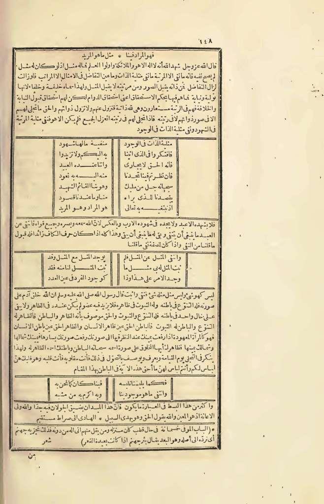futmak.com - الصفحة 148 - من الجزء الرابع من طبعة بولاق الأولى